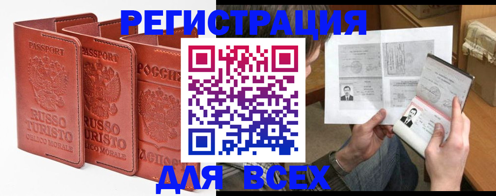 временная регистрация в Красноуральске
