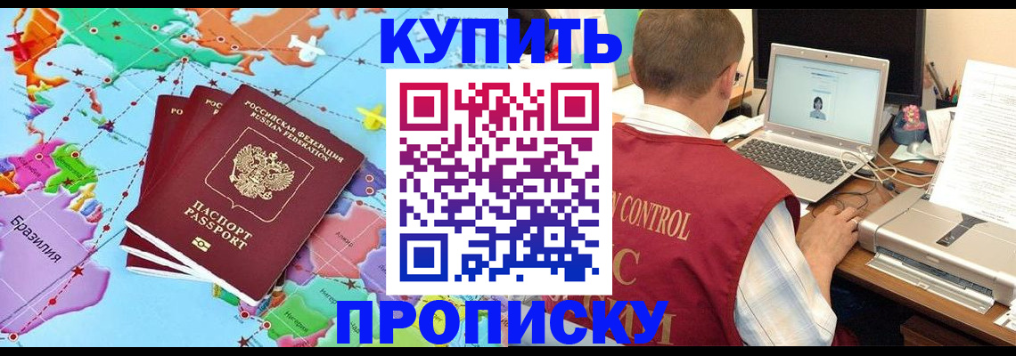 пропишу в квартире в Красноуральске